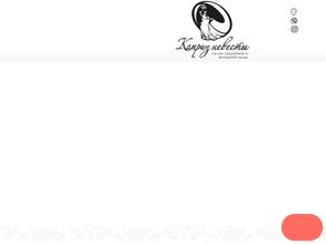 Каприз невесты