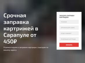 Картридж плюс