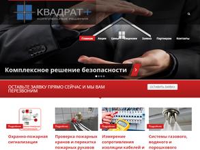 Квадрат плюс