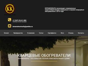 Керамокварц