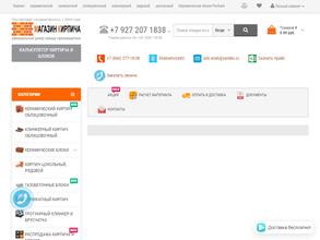 Промстройповолжье