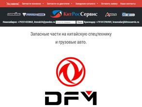 КитРосСервис