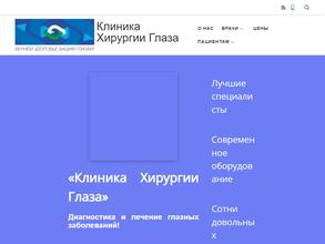 Клиника хирургии глаза