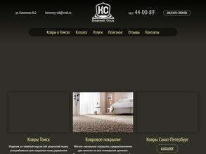 Ковровый стиль