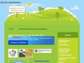 Колокольчик