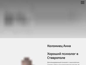 Психологический кабинет Коломиец А.М.