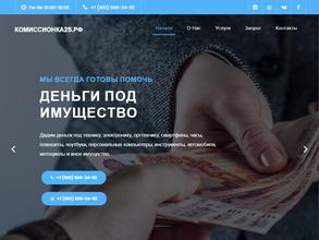 Комиссионка25