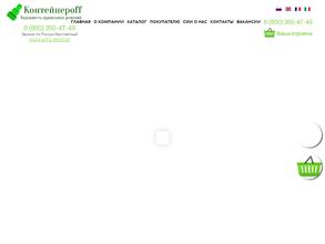 Контейнероff