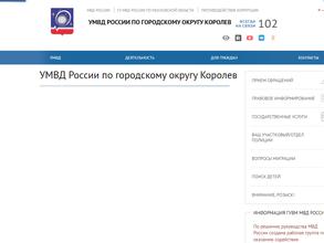 Участковый пункт полиции №10
