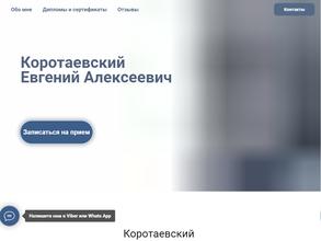 Кабинет остеопатии
