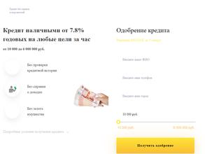 Русский Финансовый Центр