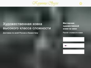 Кузница Урала