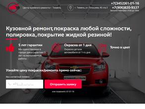 Кузовной цех