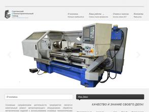 Курганский станкостроительный завод