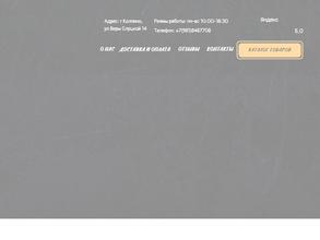 Лавка самогонщика