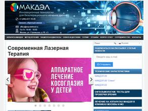 МАКДЭЛ-Технологии