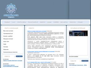 Ледовая арена