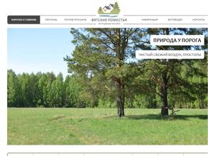 Земельный капитал