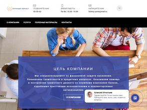 Личный юрист