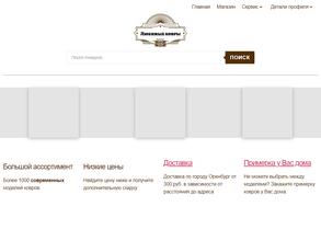 Любимые Ковры