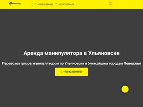 Манипулятор73.рф