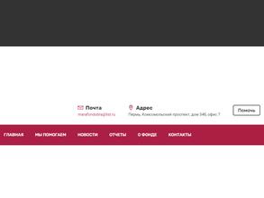 Марафон добра