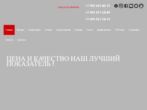 Мастер мозаик