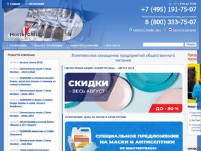 Мастерпосуды