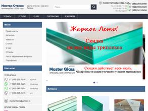 Мастер стекла