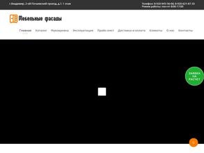 Мебельные Фасады