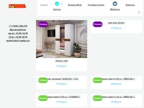 Мебель от Феи