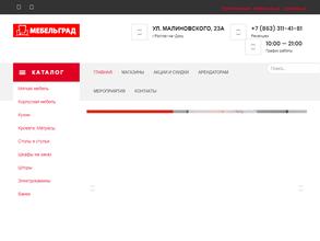 Мебельград