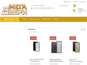 Мега Двери