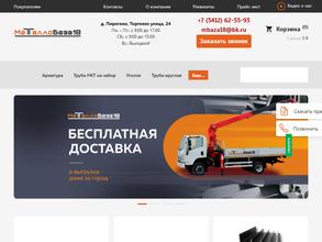 МеталлоБаза18