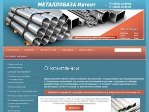 Ивтент-сервис