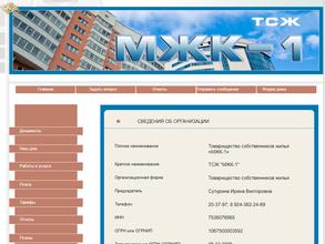 ТСЖ МЖК-1