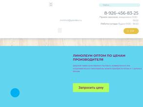 Мир линолеума