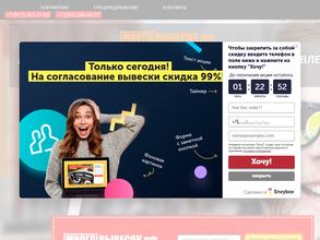 Многовывесок.рф