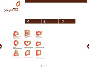 Мои документы
