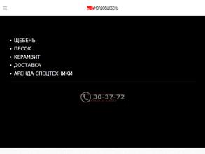 МордовЩебень