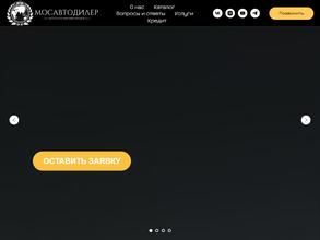 МосАвтоИнвест