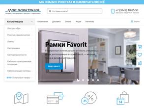 Моя электрика