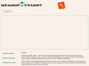 Малахит плюс