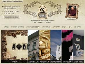 Музыка и Время им. Д.Г. Мостославского