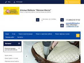 Мягкое Место