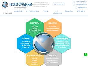 Пкф нижегородхим