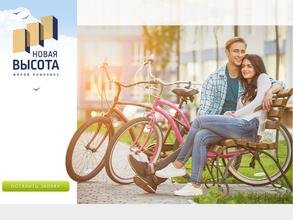 Новая Высота