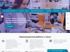 Новые системы