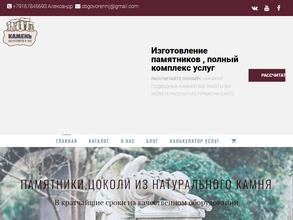 Компания по изготовлению и установке памятников из гранита