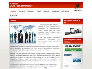 Веб Информ